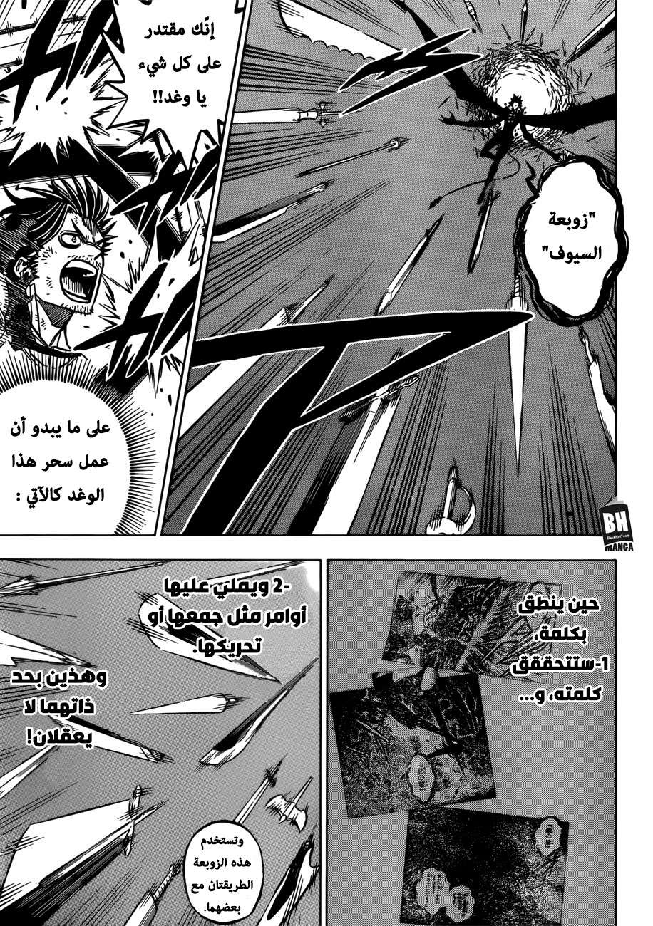 Read Black clover AR Manga Online