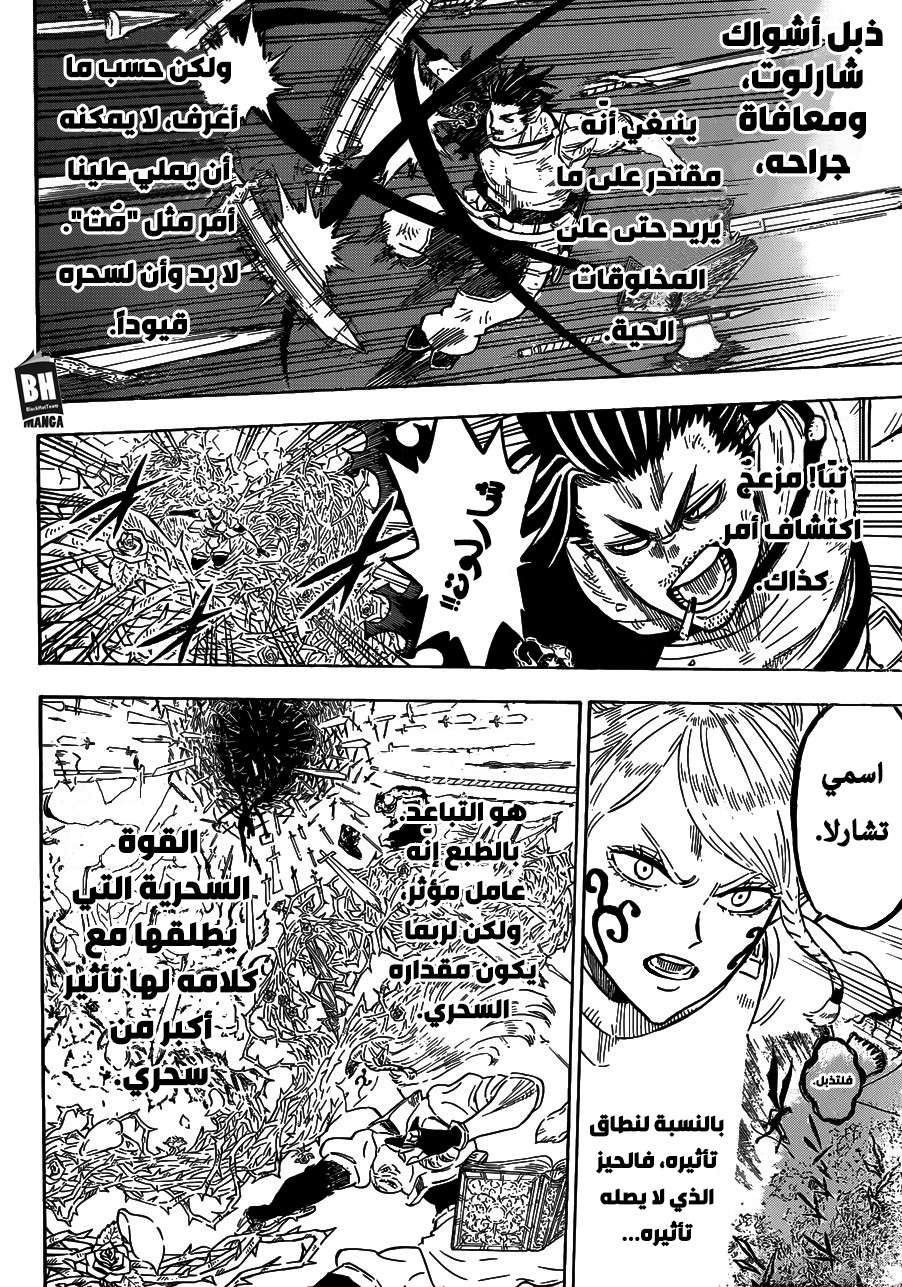 Read Black clover AR Manga Online