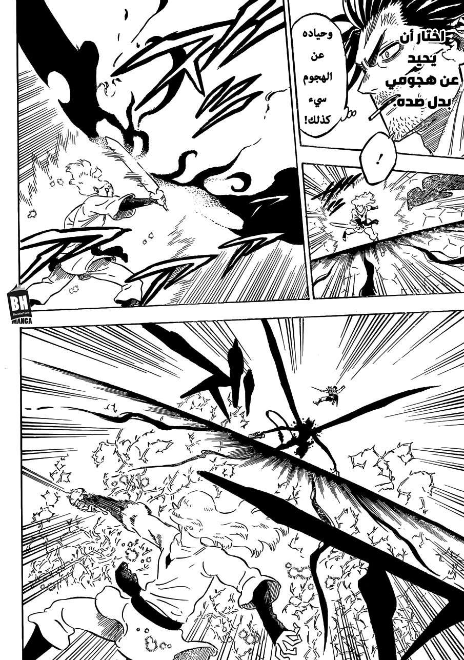 Read Black clover AR Manga Online
