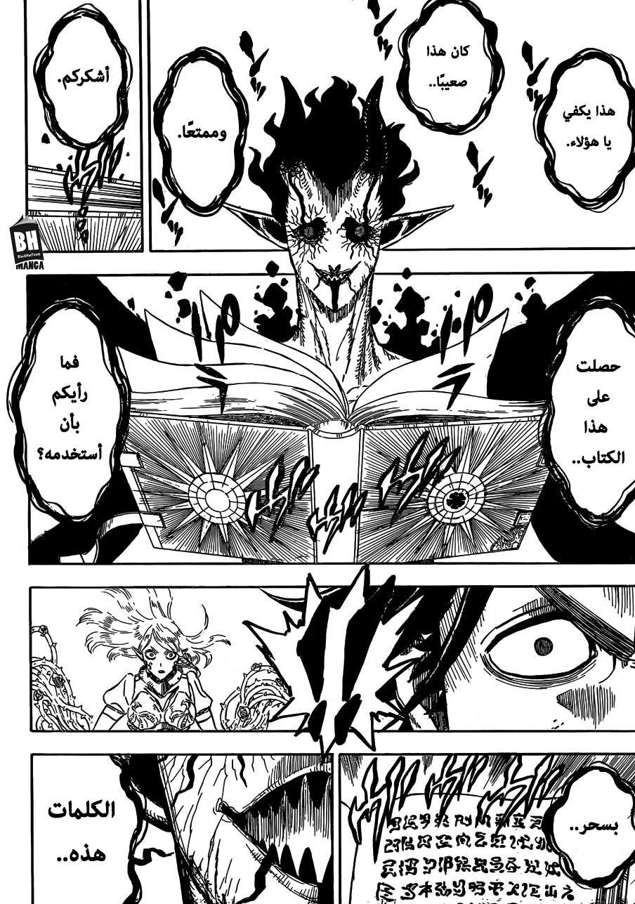 Read Black clover AR Manga Online