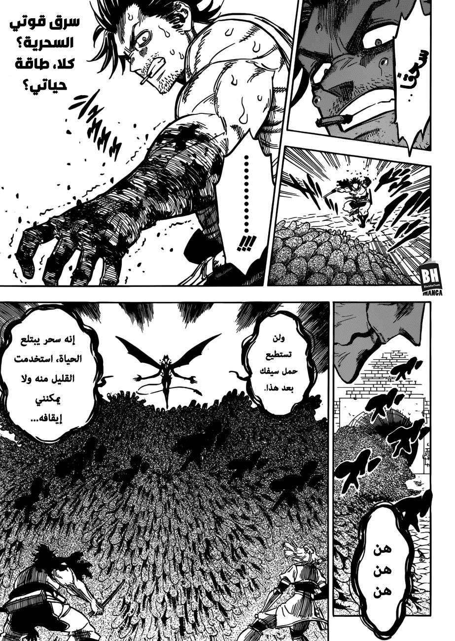 Read Black clover AR Manga Online
