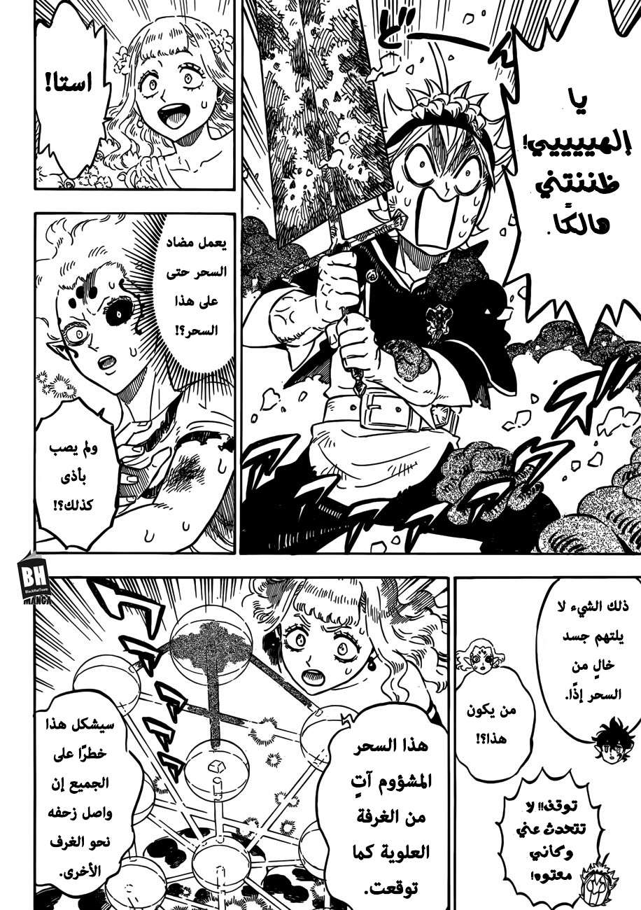 Read Black clover AR Manga Online