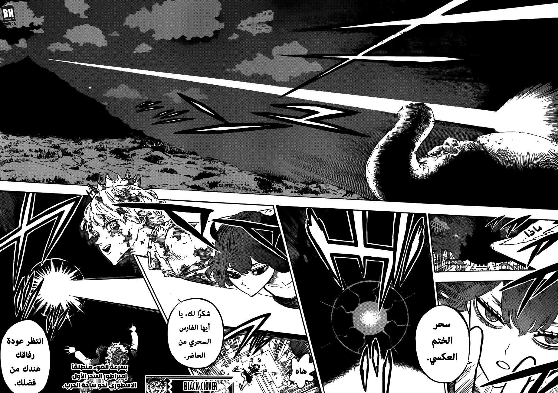 Read Black clover AR Manga Online