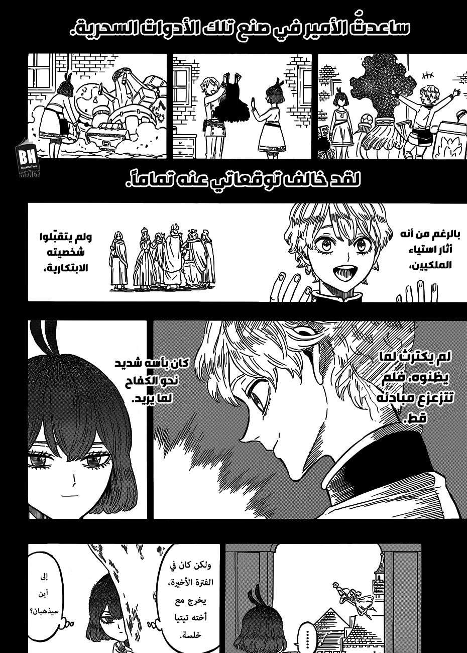 Read Black clover AR Manga Online