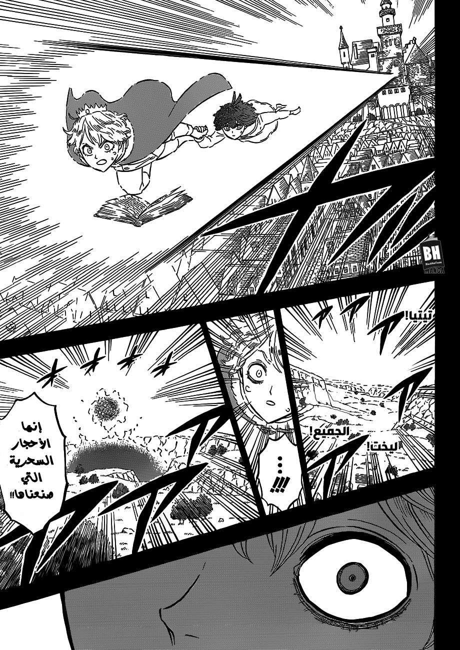 Read Black clover AR Manga Online