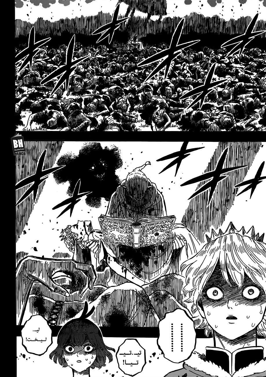 Read Black clover AR Manga Online