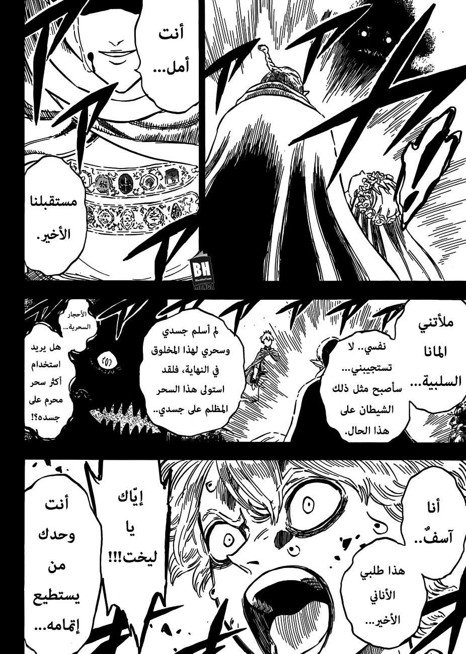 Read Black clover AR Manga Online