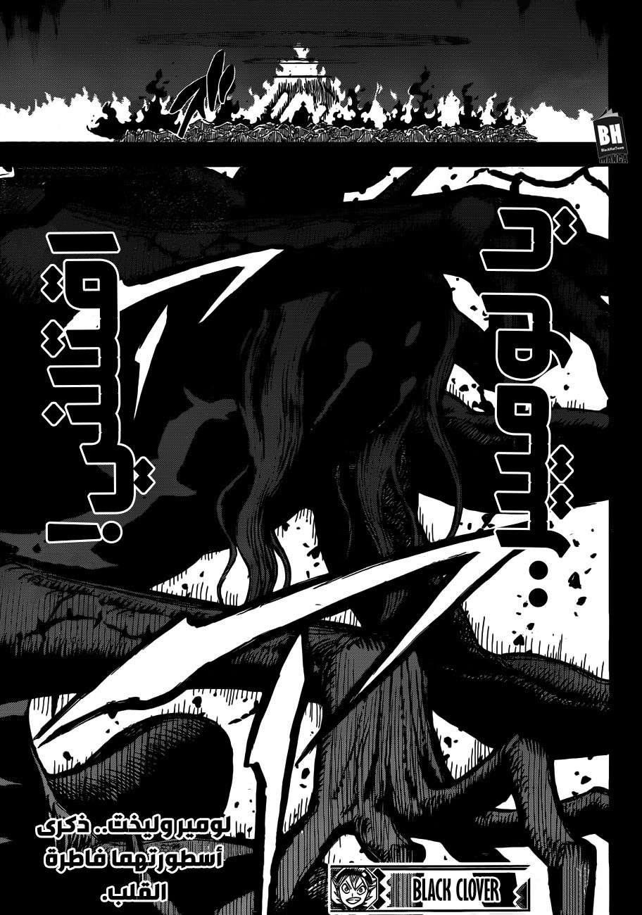 Read Black clover AR Manga Online