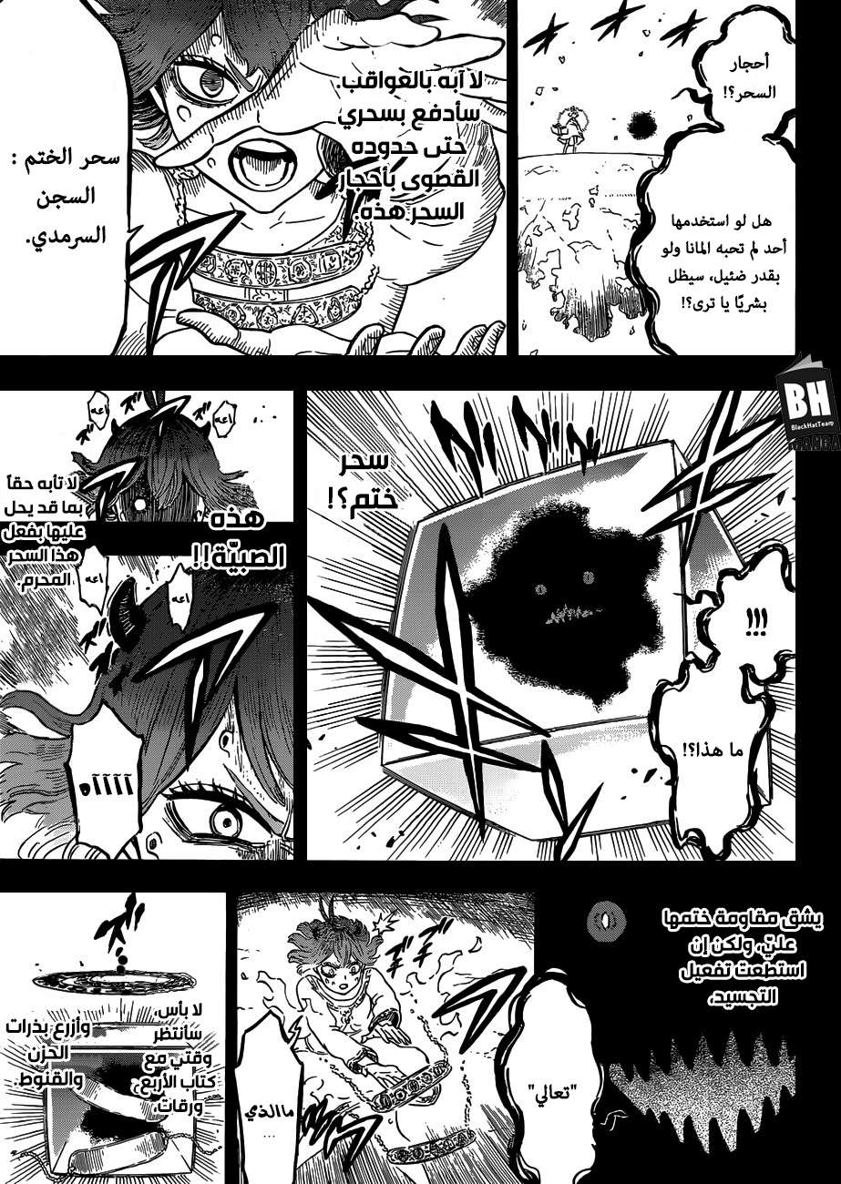 Read Black clover AR Manga Online