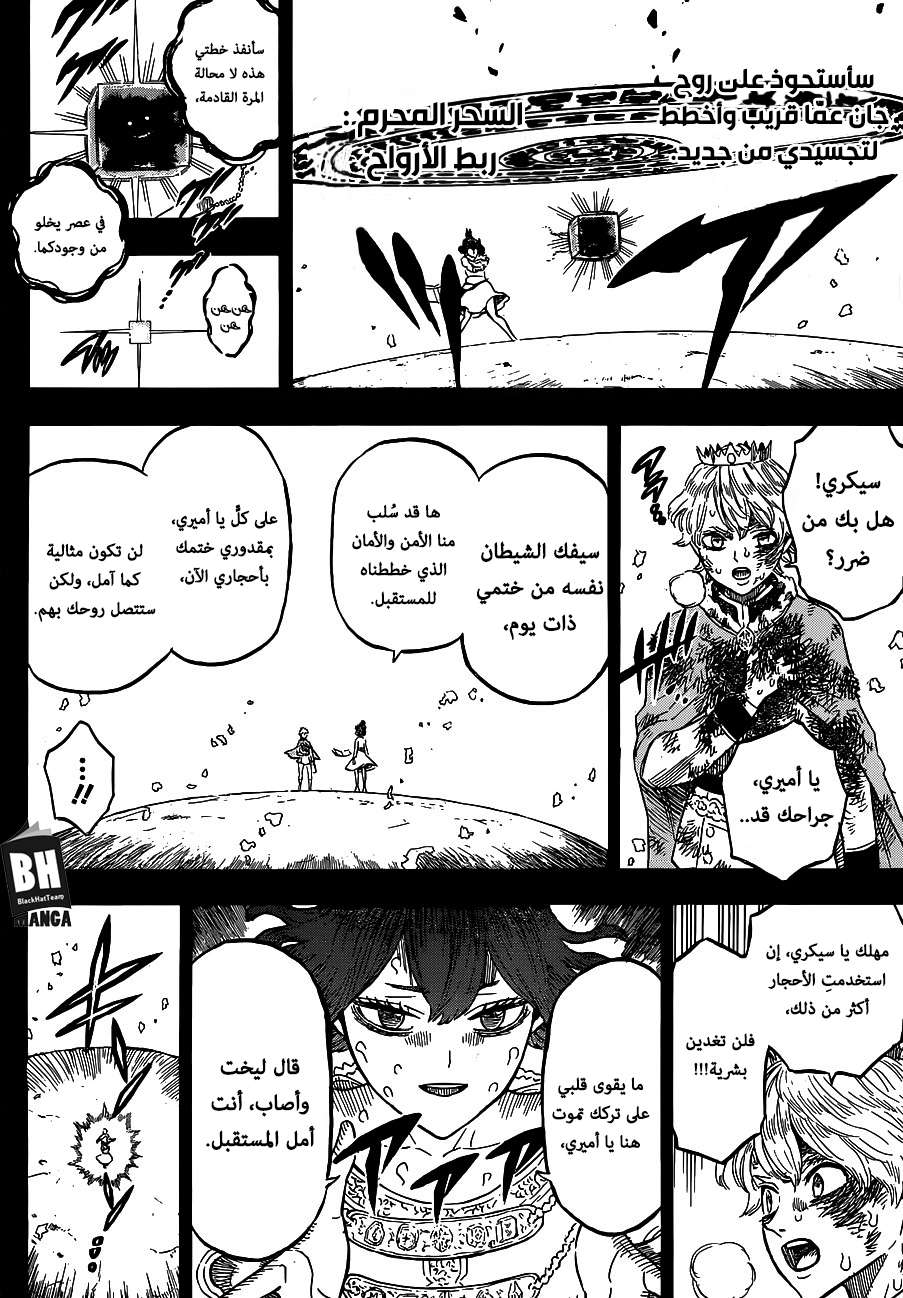 Read Black clover AR Manga Online