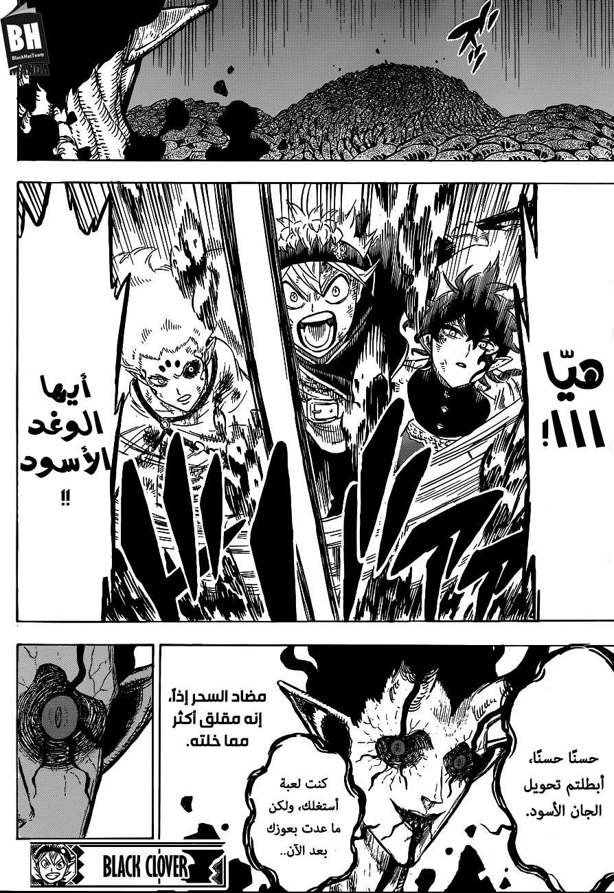 Read Black clover AR Manga Online