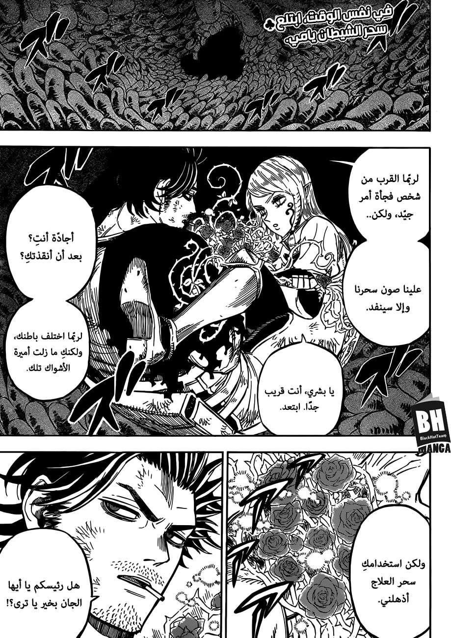 Read Black clover AR Manga Online