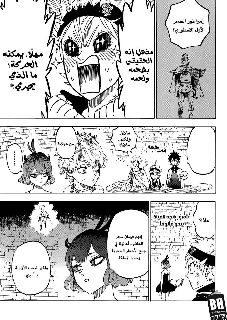 Read Black clover AR Manga Online