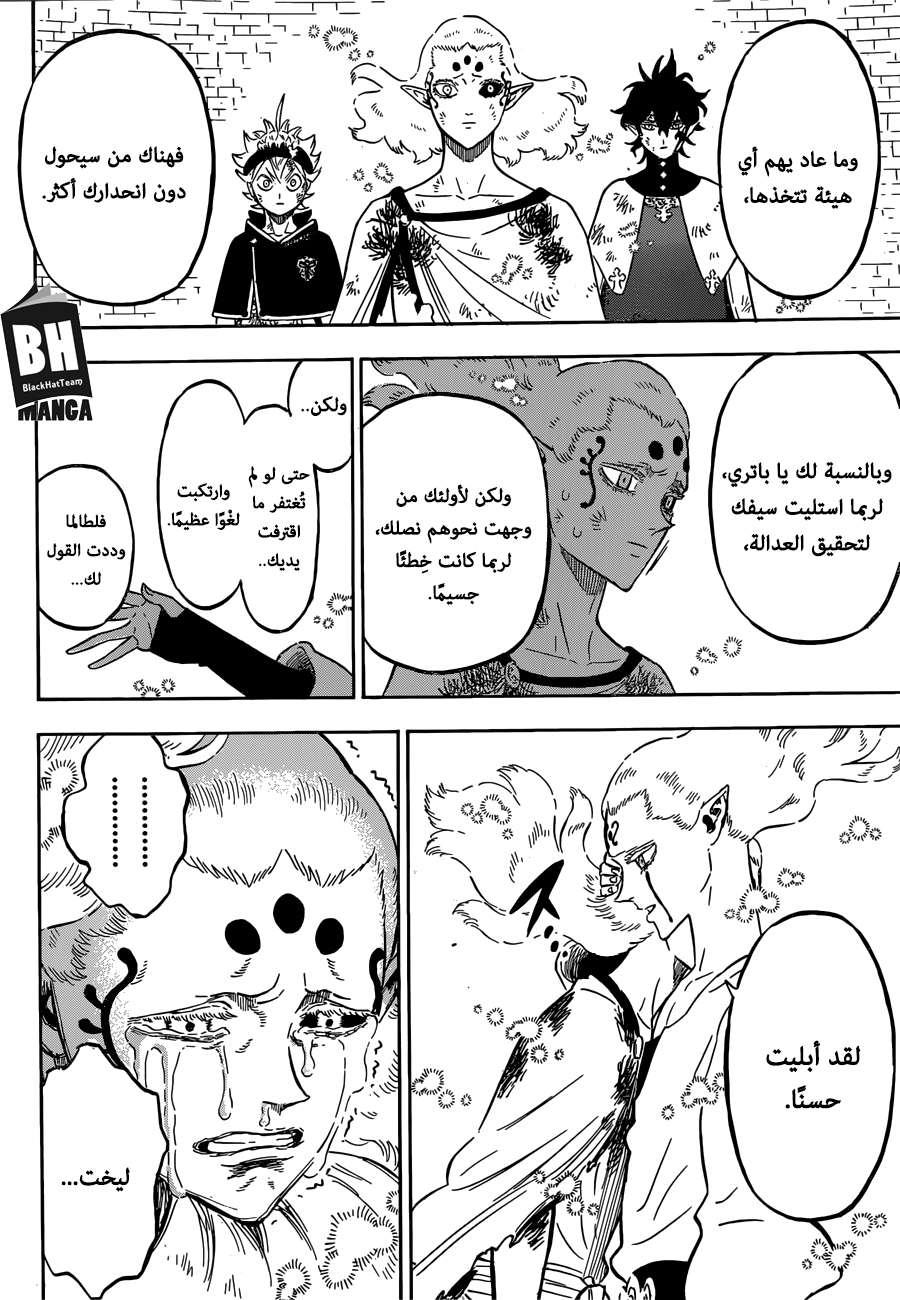 Read Black clover AR Manga Online