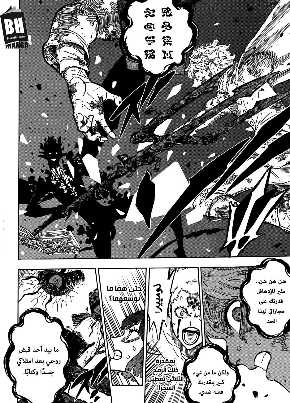 Read Black clover AR Manga Online