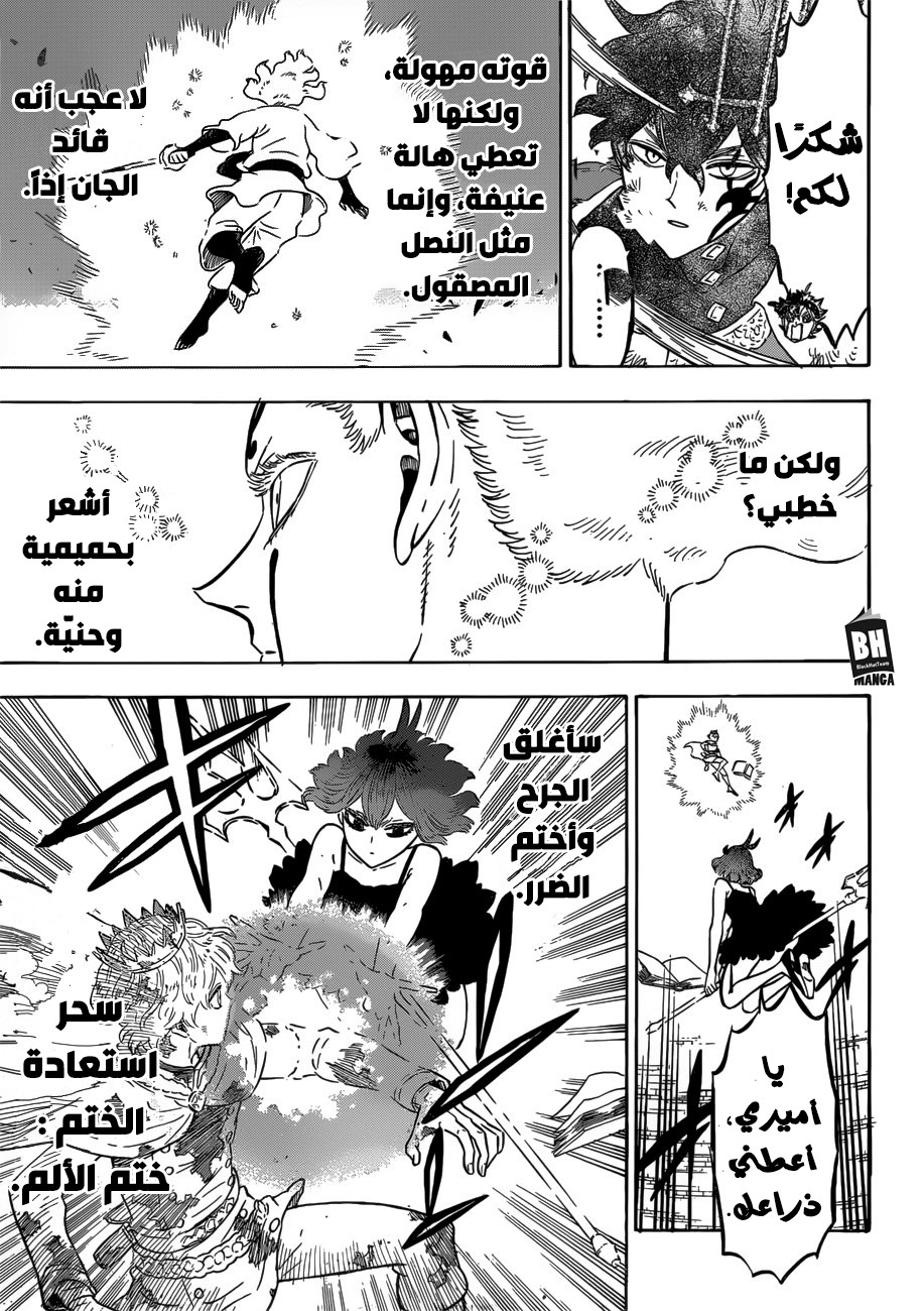 Read Black clover AR Manga Online