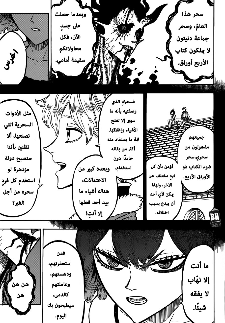 Read Black clover AR Manga Online