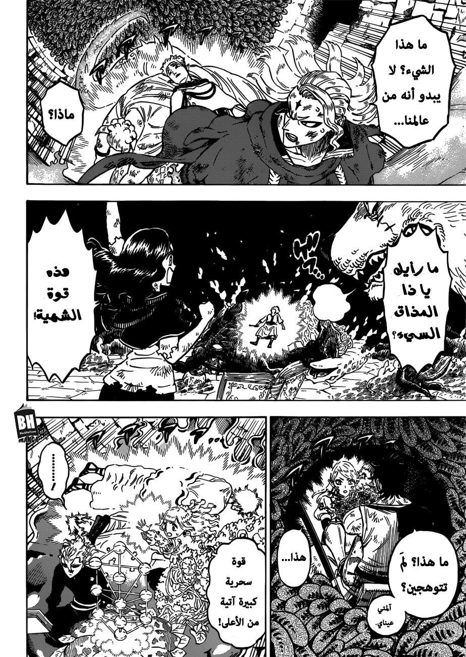 Read Black clover AR Manga Online