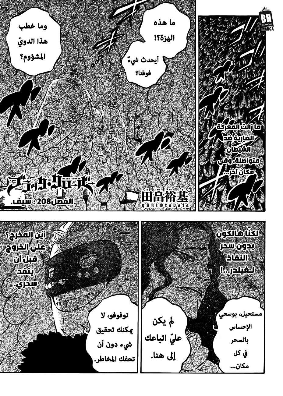 Read Black clover AR Manga Online