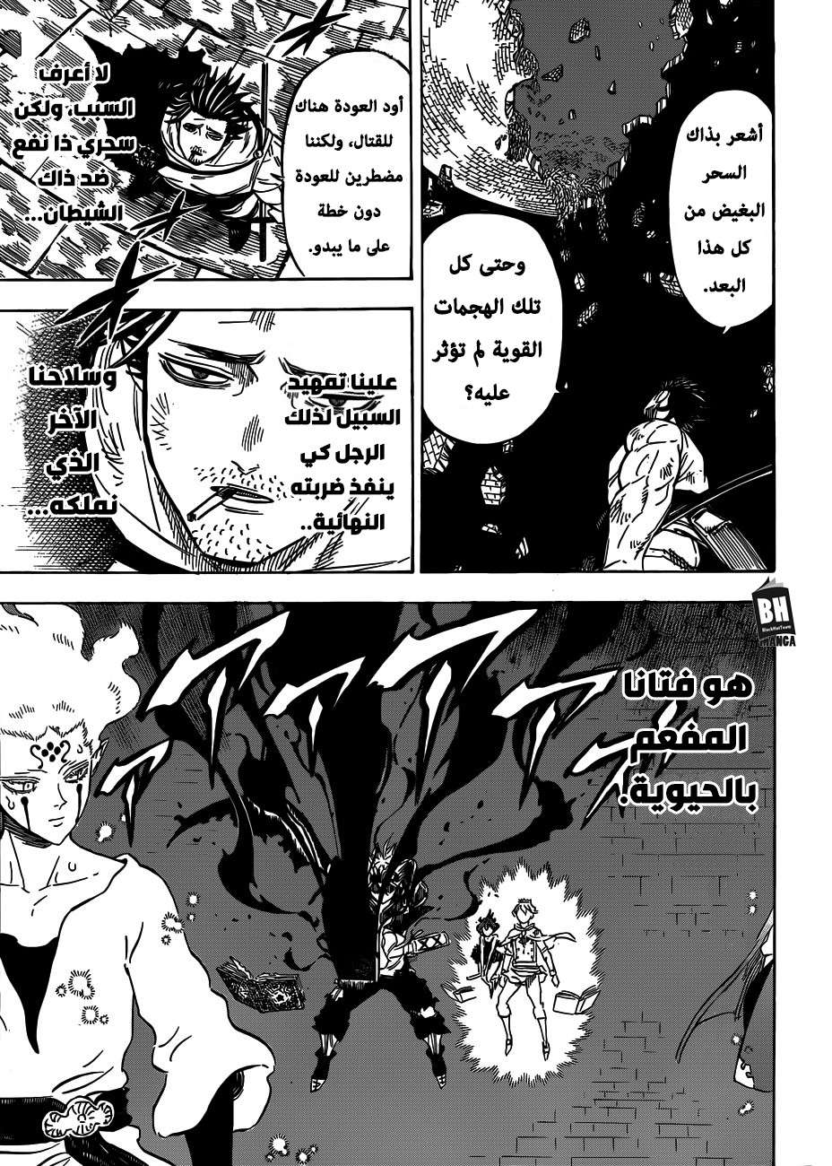 Read Black clover AR Manga Online