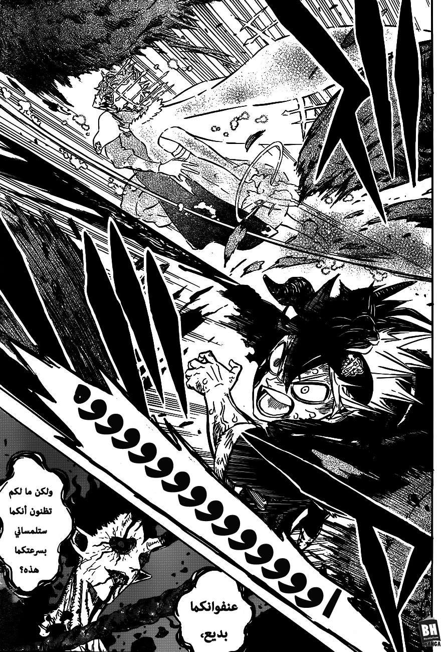 Read Black clover AR Manga Online