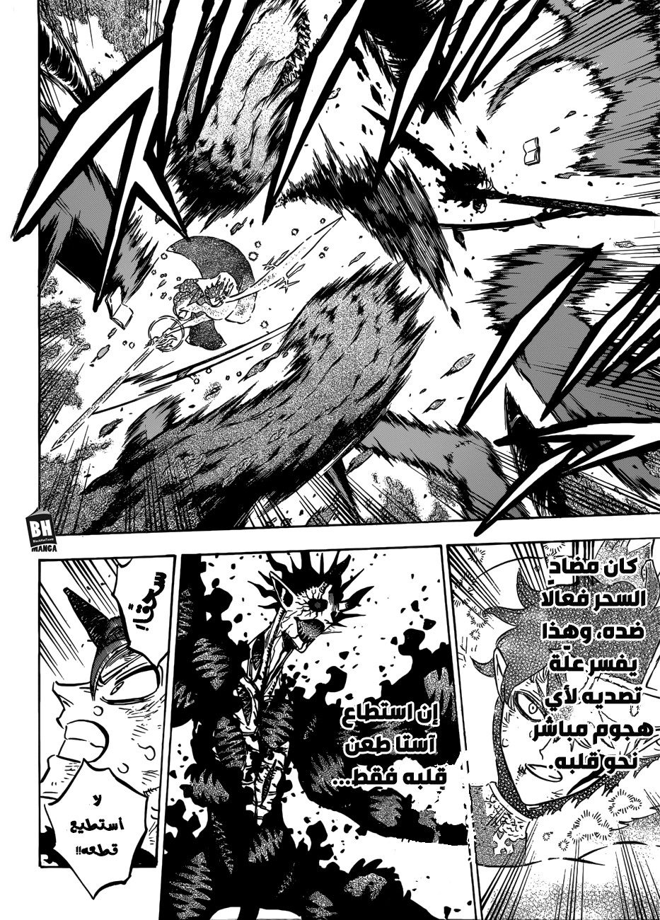Read Black clover AR Manga Online