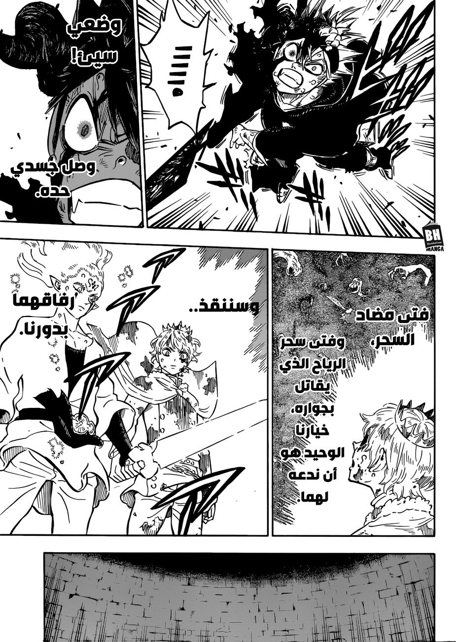 Read Black clover AR Manga Online