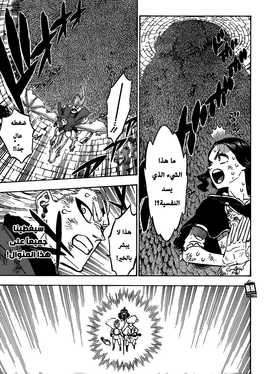 Read Black clover AR Manga Online