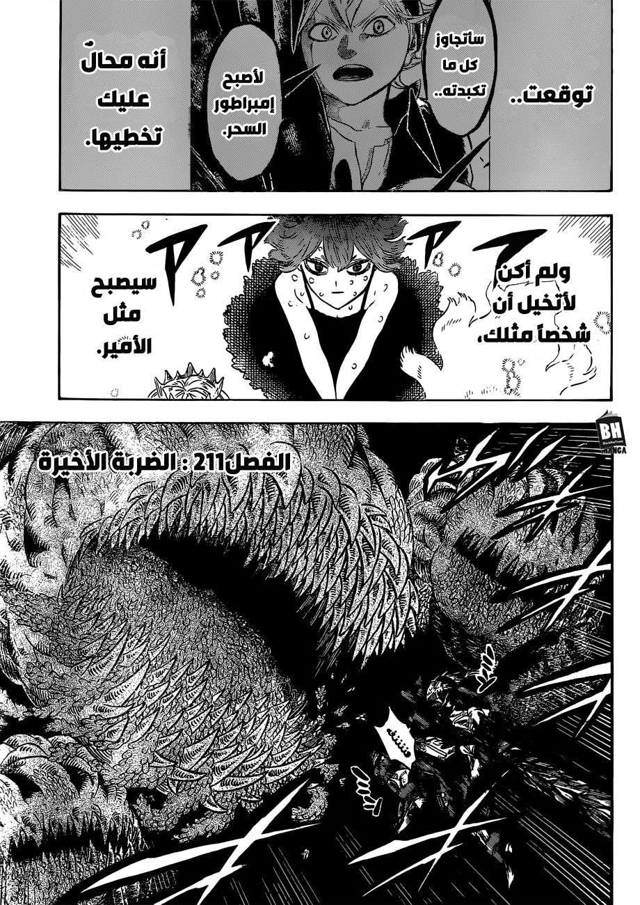 Read Black clover AR Manga Online