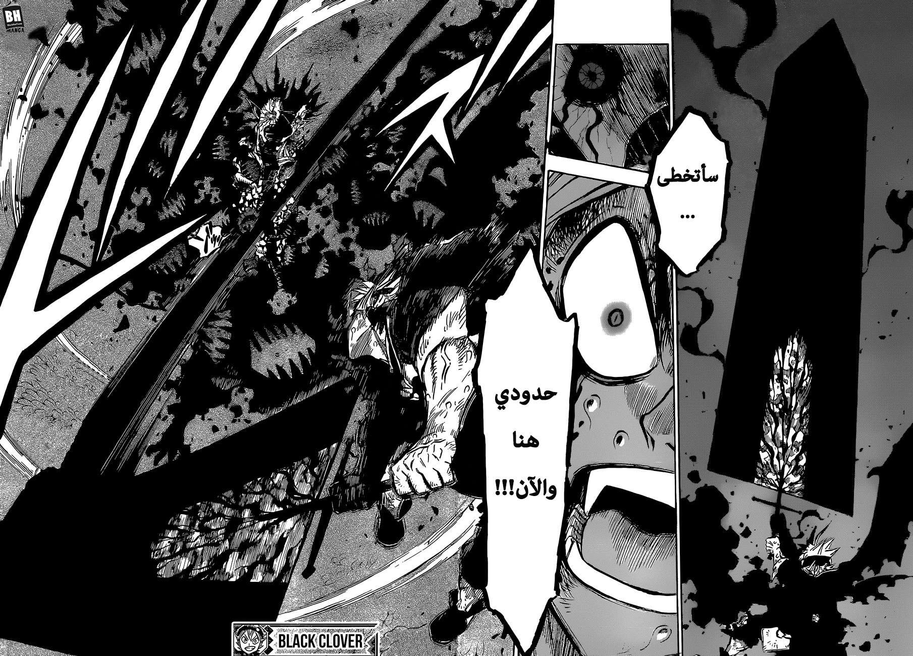 Read Black clover AR Manga Online