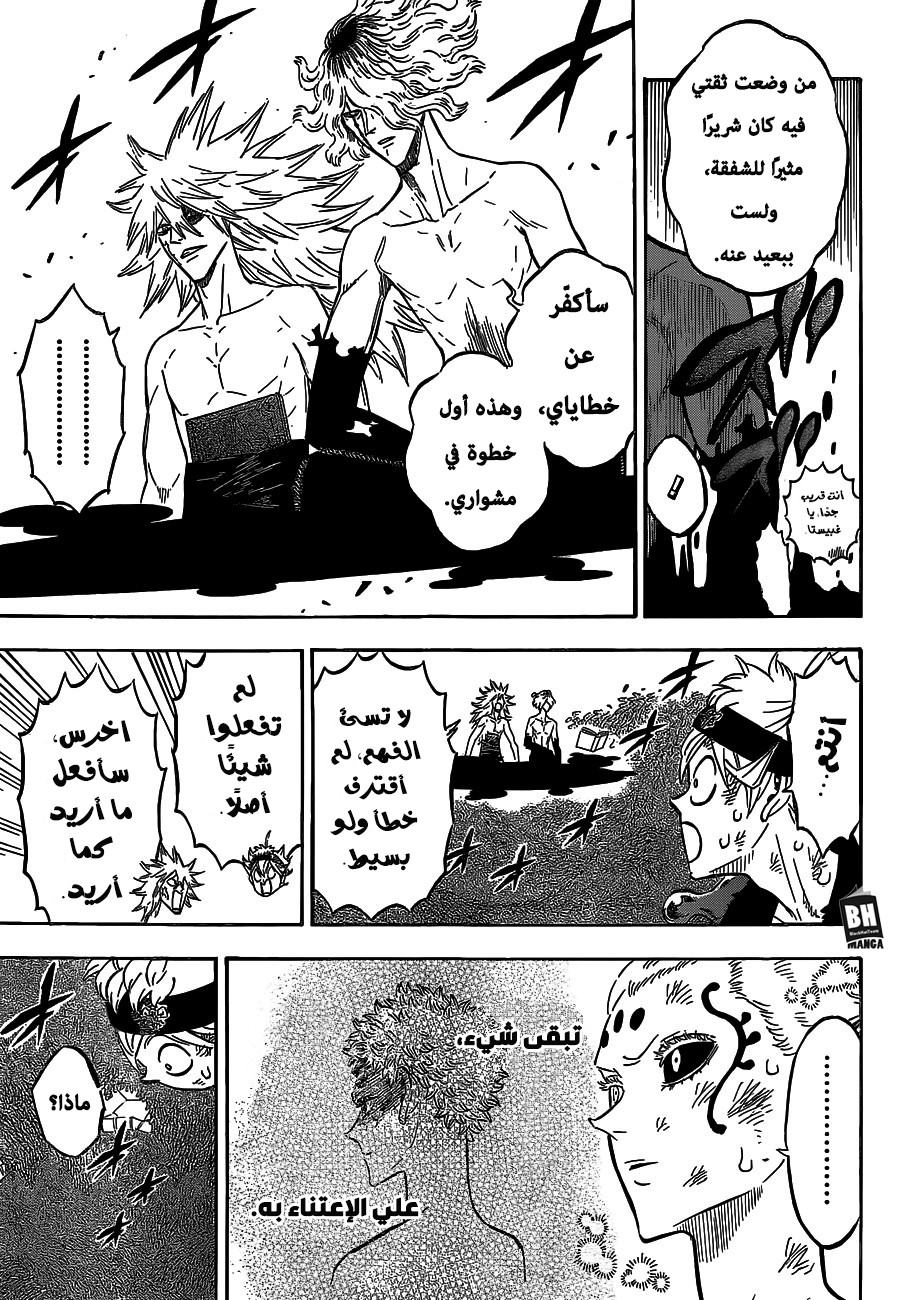Read Black clover AR Manga Online