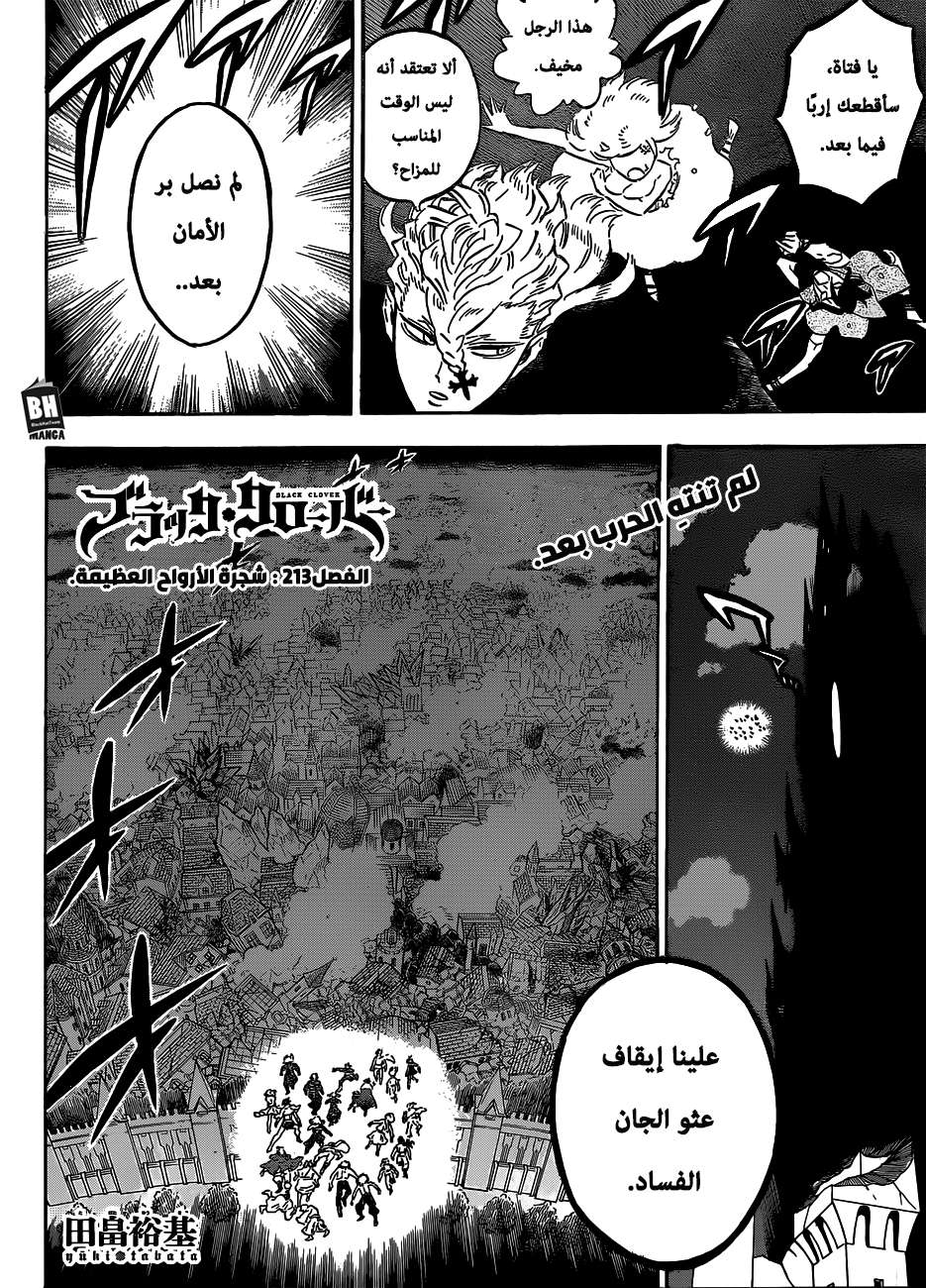 Read Black clover AR Manga Online