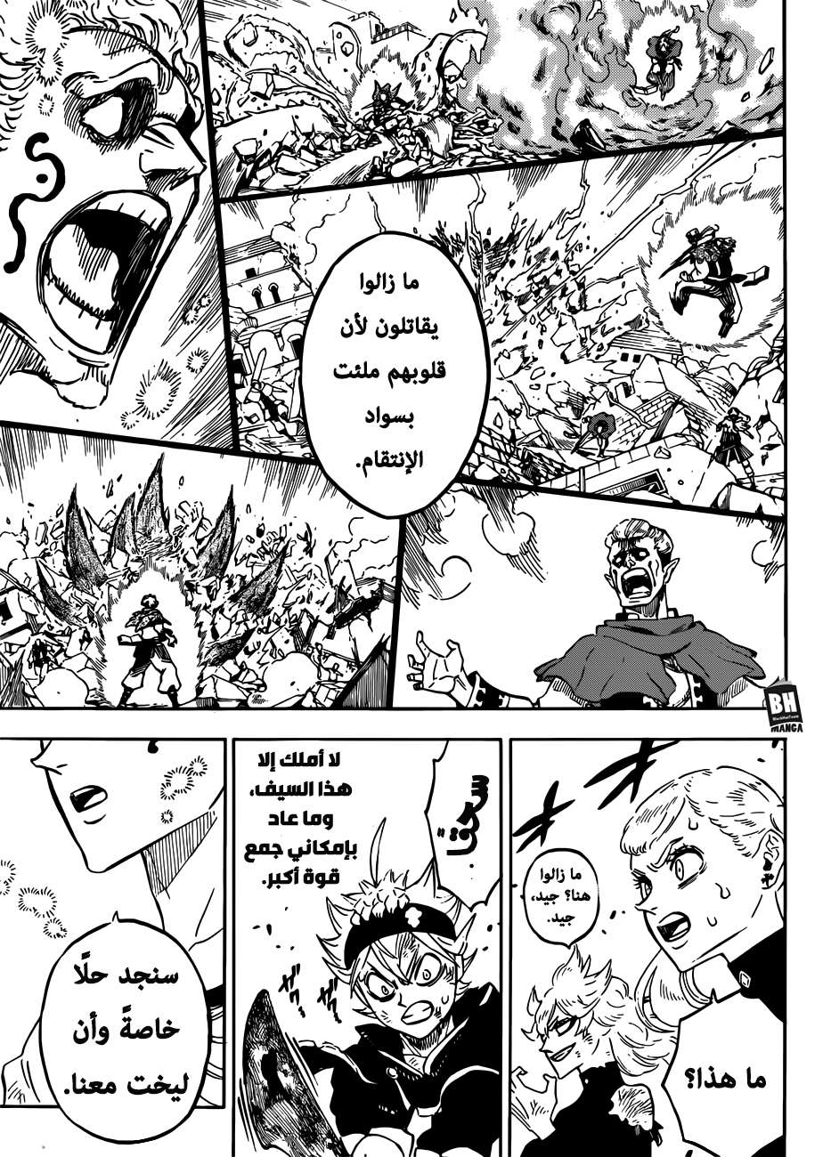 Read Black clover AR Manga Online
