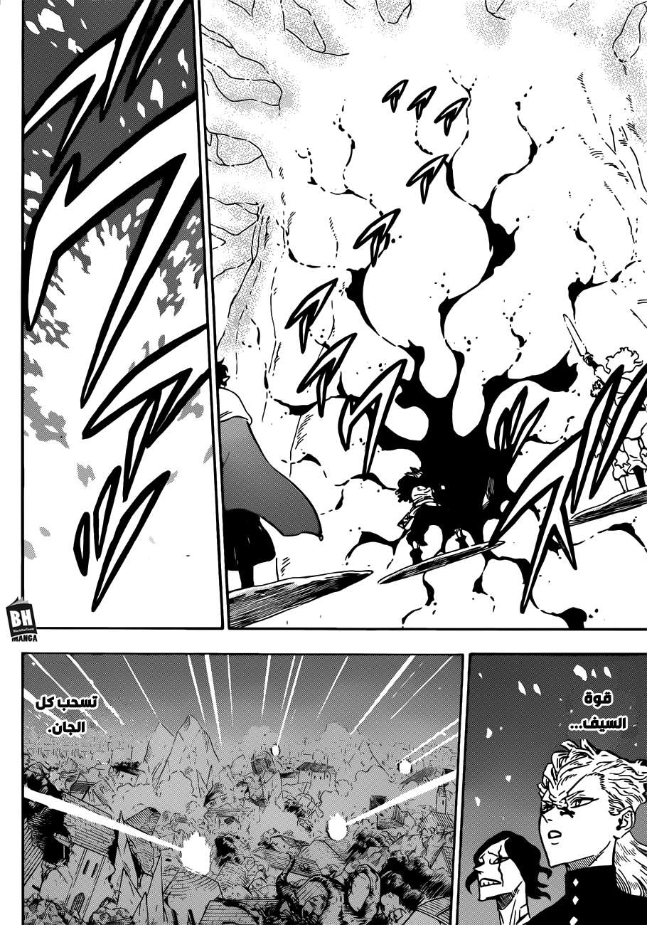 Read Black clover AR Manga Online