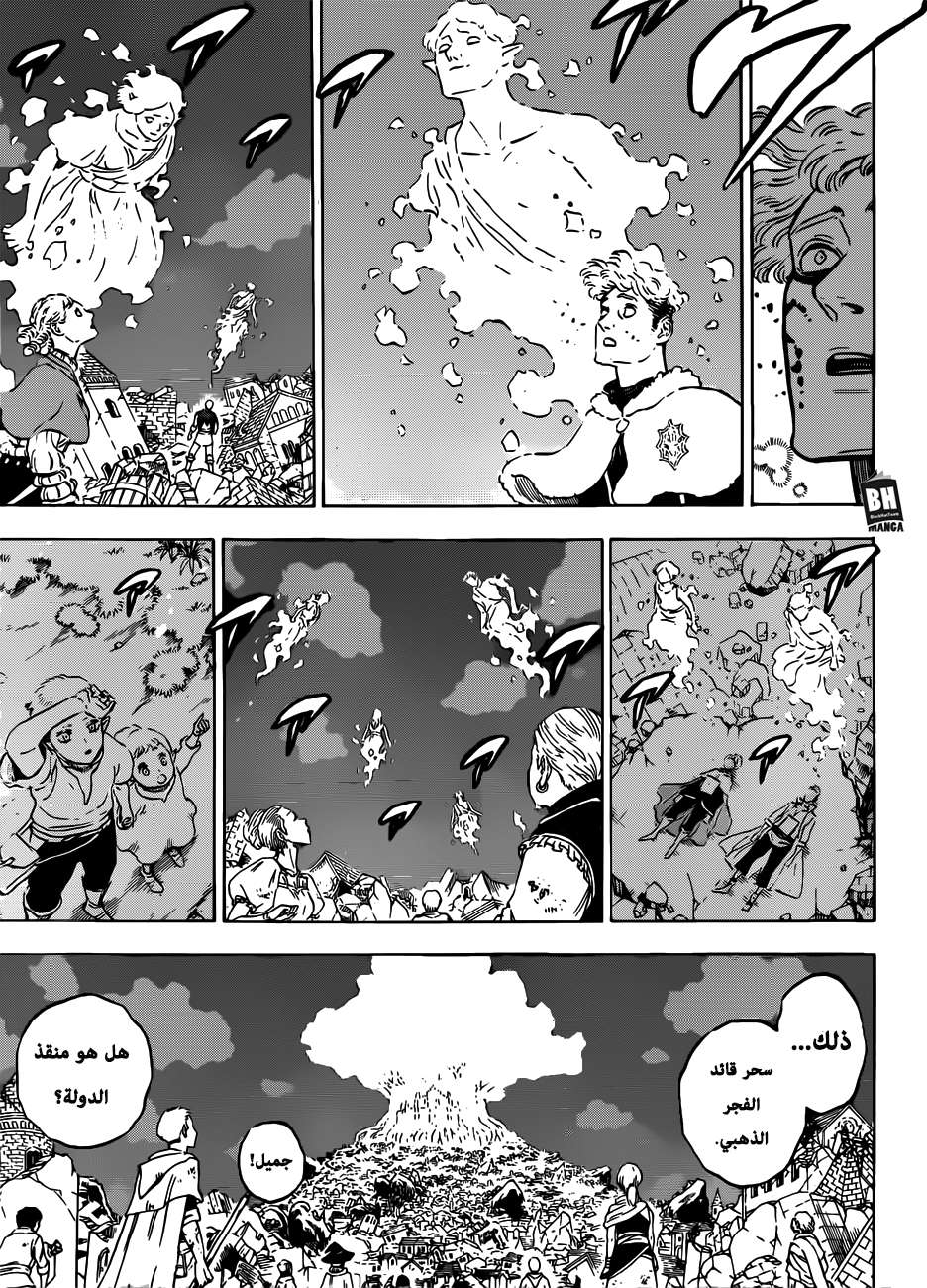 Read Black clover AR Manga Online