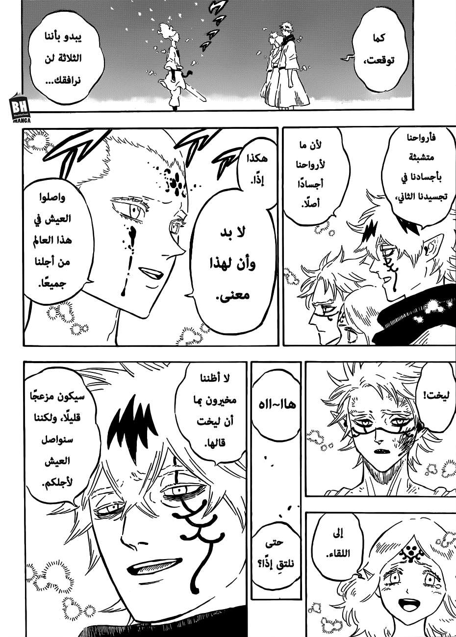 Read Black clover AR Manga Online