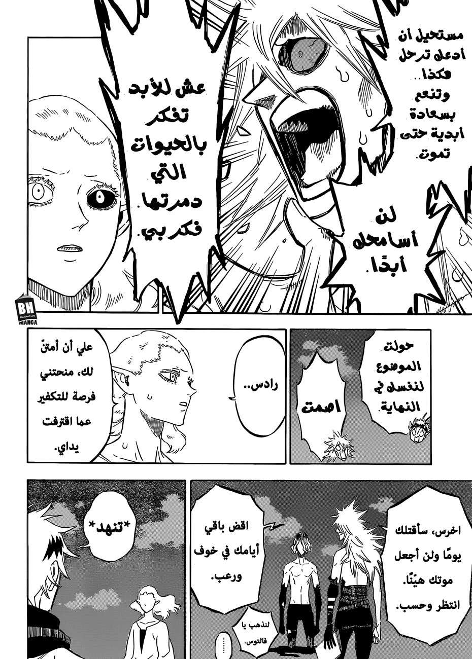 Read Black clover AR Manga Online