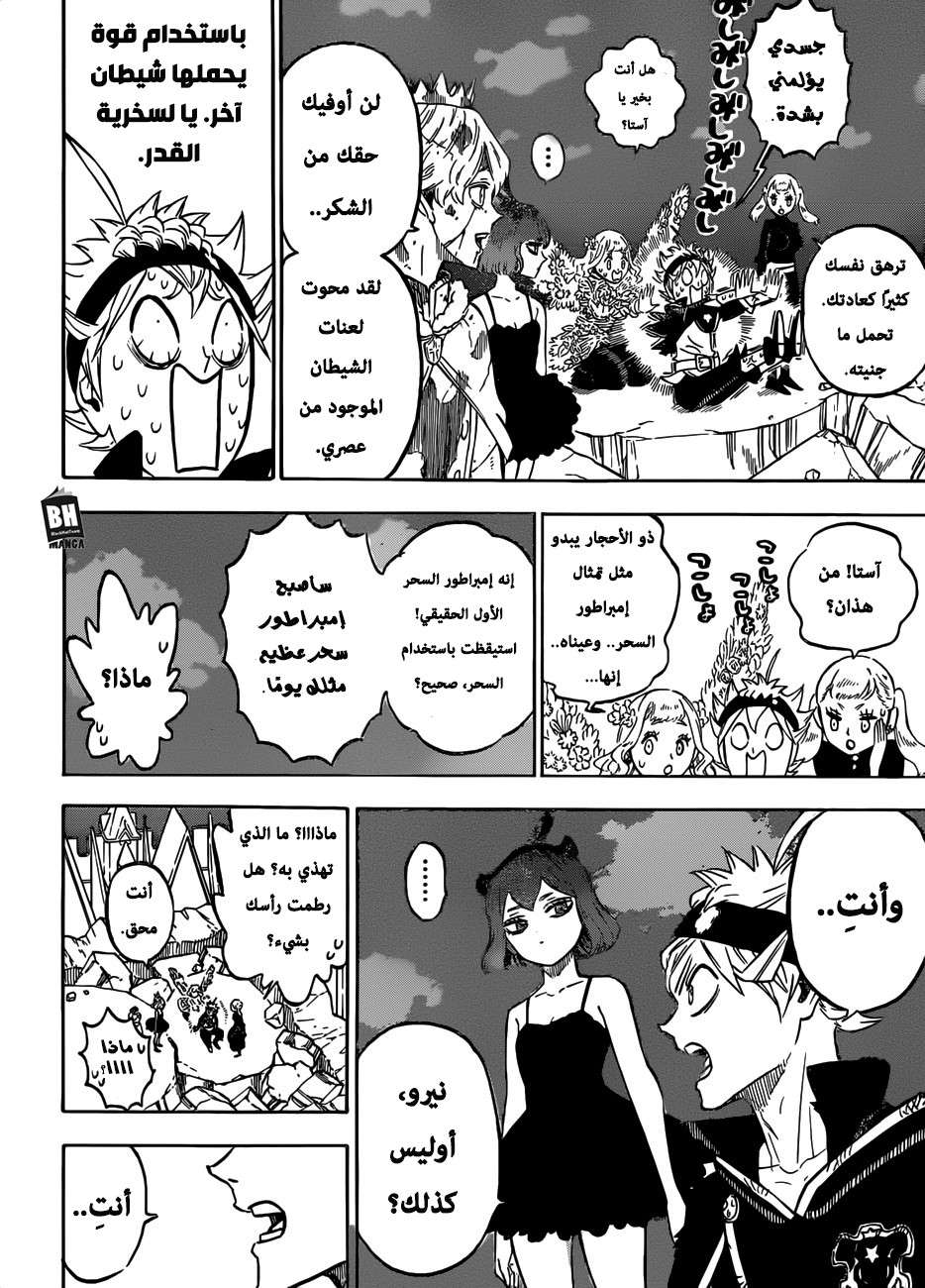 Read Black clover AR Manga Online