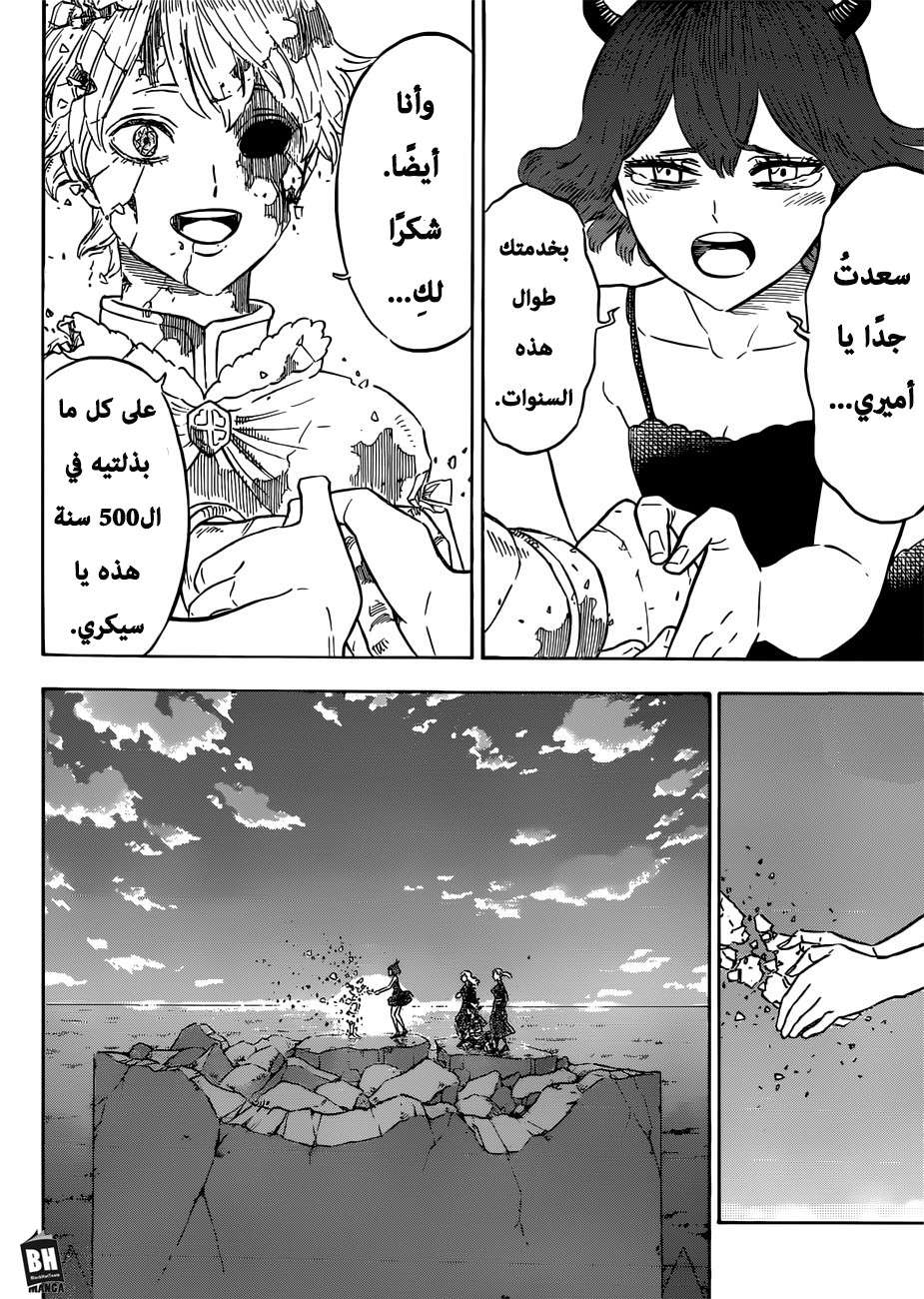 Read Black clover AR Manga Online