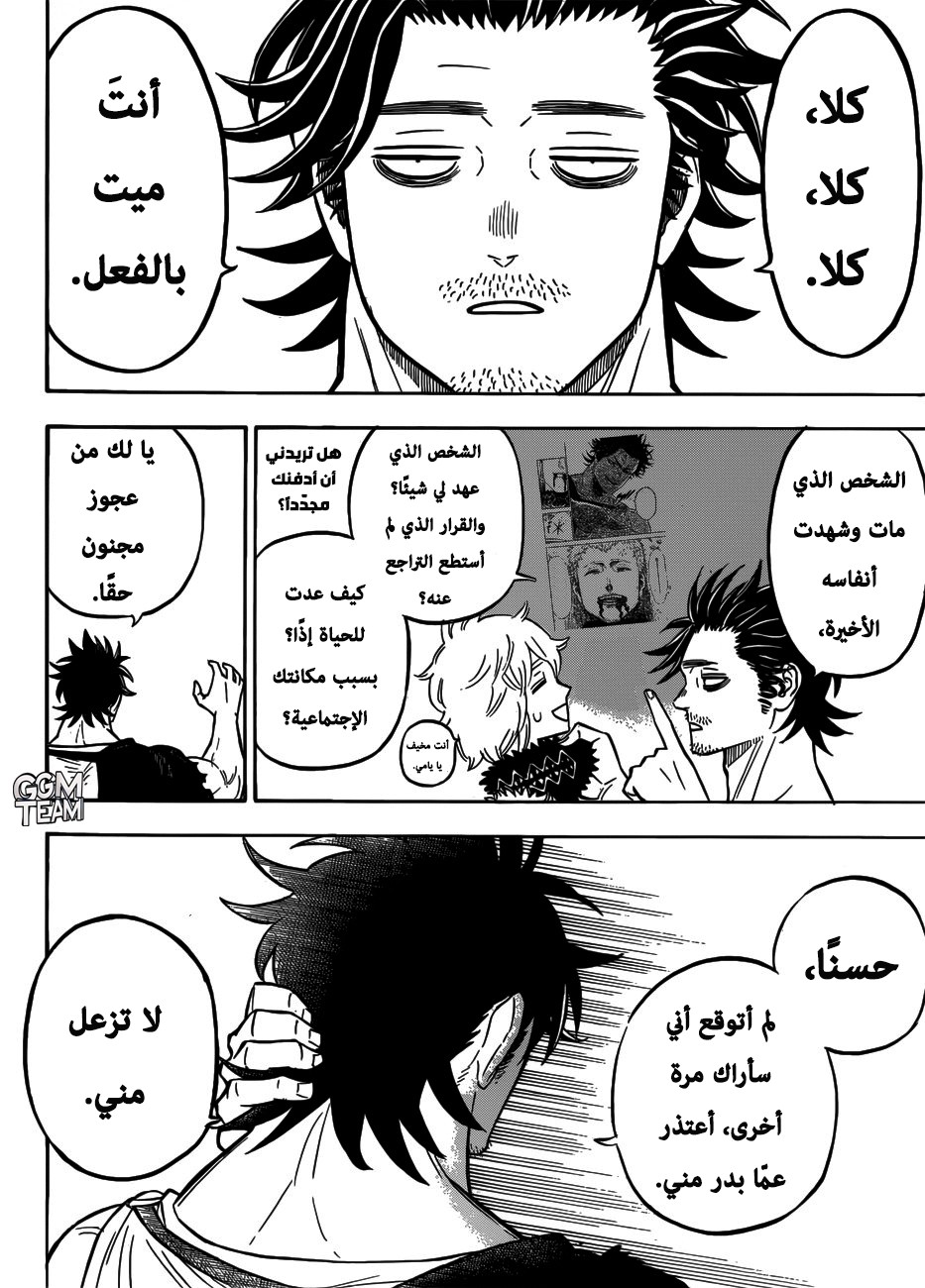 Read Black clover AR Manga Online