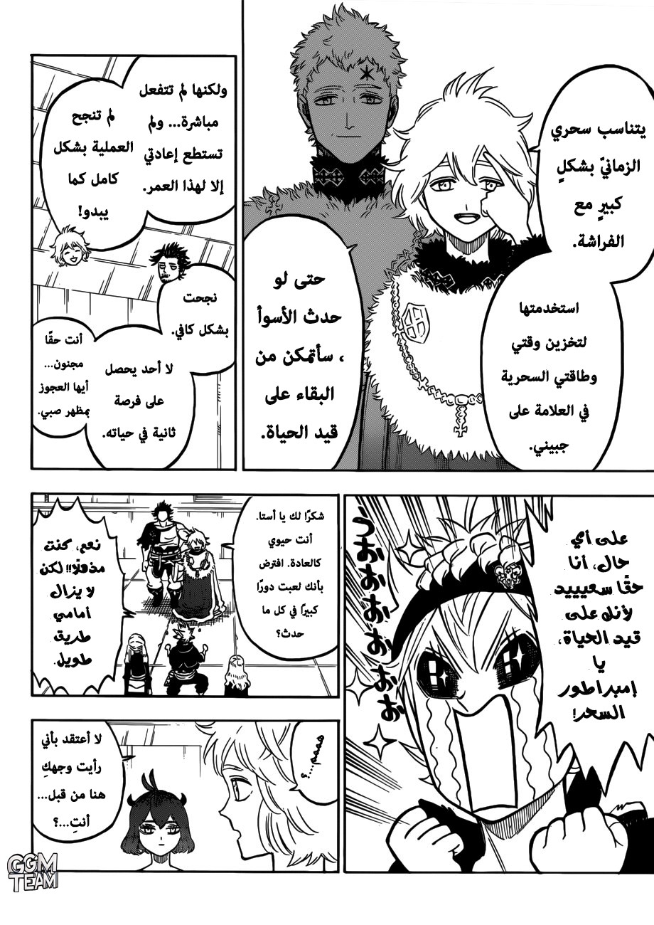Read Black clover AR Manga Online