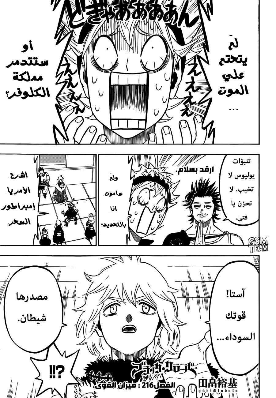 Read Black clover AR Manga Online
