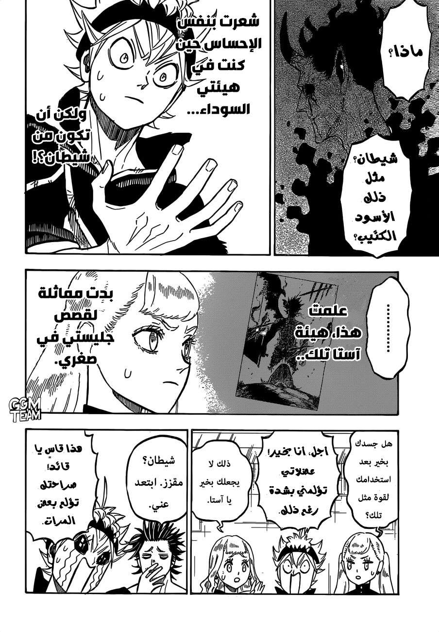 Read Black clover AR Manga Online