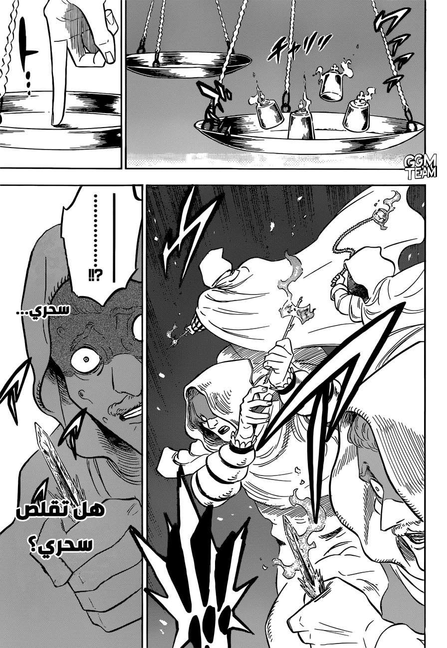 Read Black clover AR Manga Online