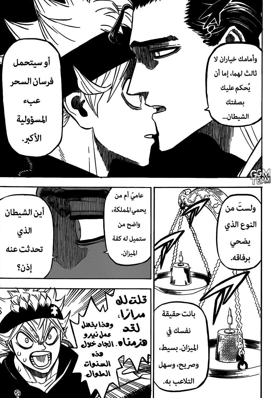Read Black clover AR Manga Online
