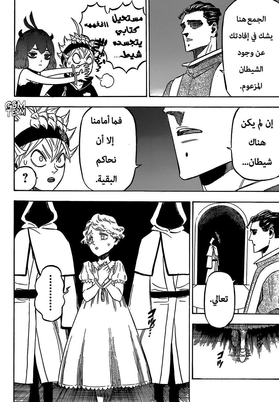 Read Black clover AR Manga Online