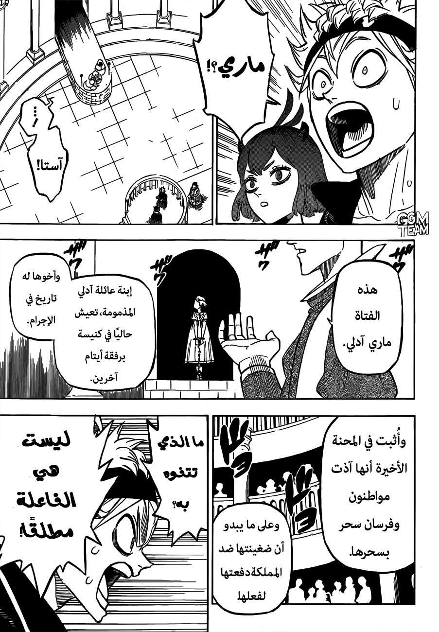 Read Black clover AR Manga Online