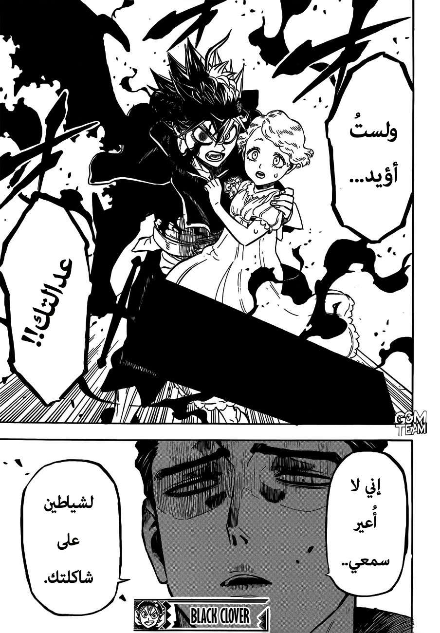 Read Black clover AR Manga Online