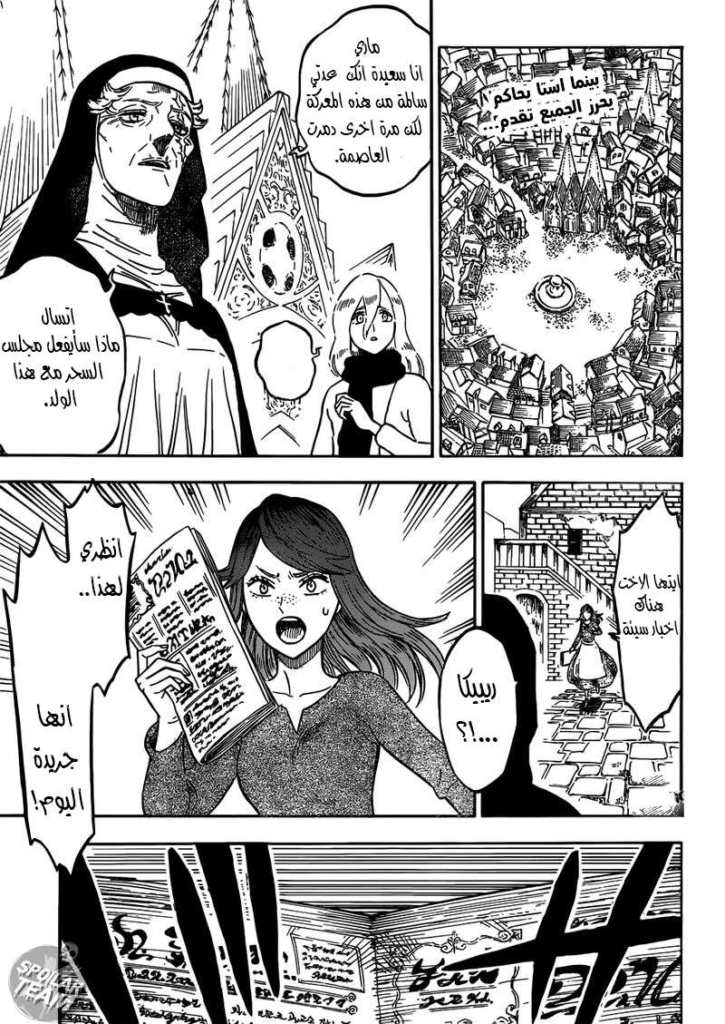 Read Black clover AR Manga Online