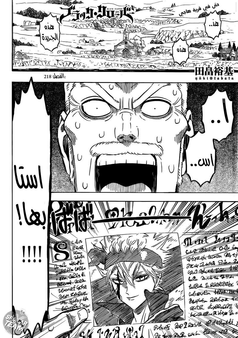 Read Black clover AR Manga Online